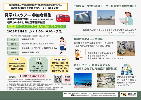 川重空宙博チラシ（確定版）.jpgのサムネイル画像