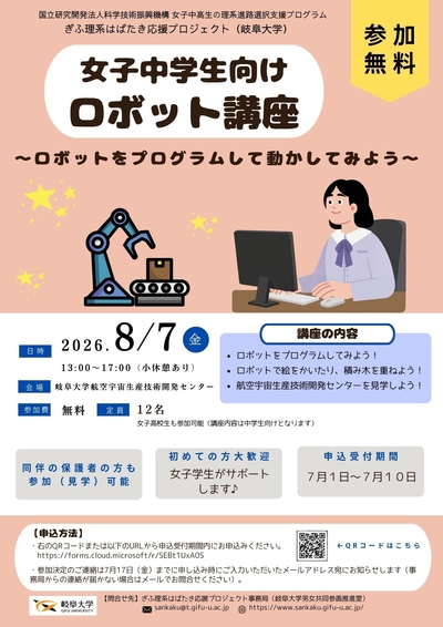 20260807 ロボット講座.jpg