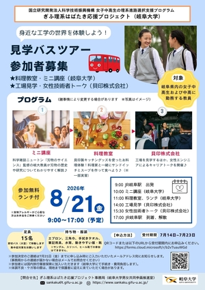 20260821ツアーチラシ.jpg
