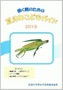 kodomogaido.jpg