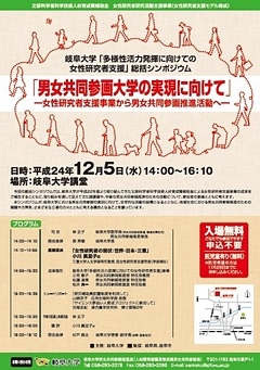 synpo20121205.jpg